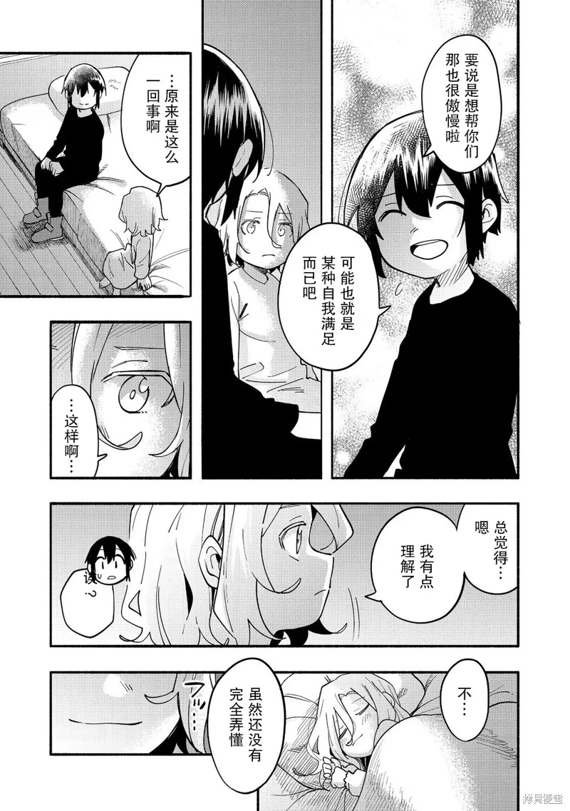 今天畫的餅也很美味,第27话,第31张