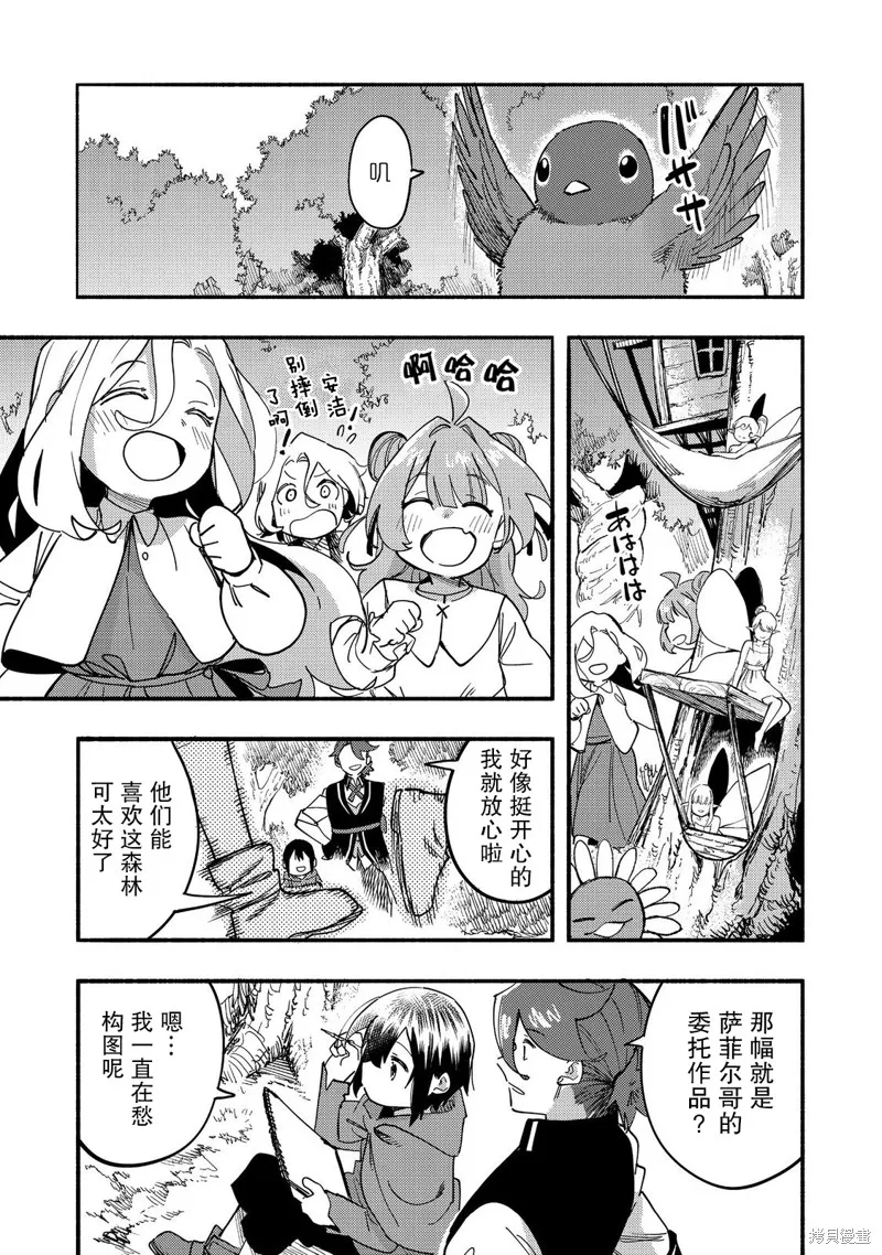 今天畫的餅也很美味,第27话,第35张