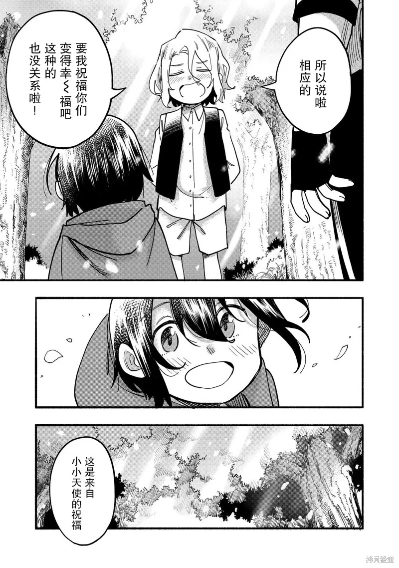 今天畫的餅也很美味,第27话,第39张