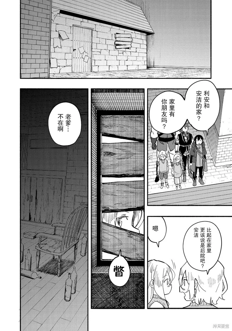 今天畫的餅也很美味,第27话,第4张