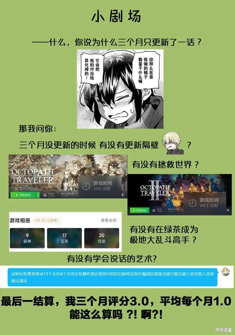 今天畫的餅也很美味,第27话,第40张