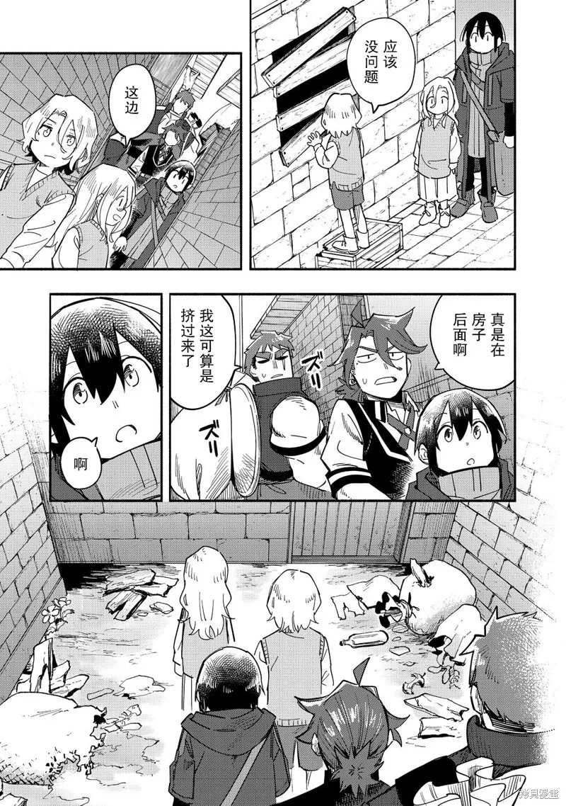 今天畫的餅也很美味,第27话,第5张