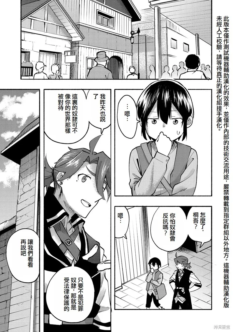今天畫的餅也很美味,第11话(试阅版),第1张