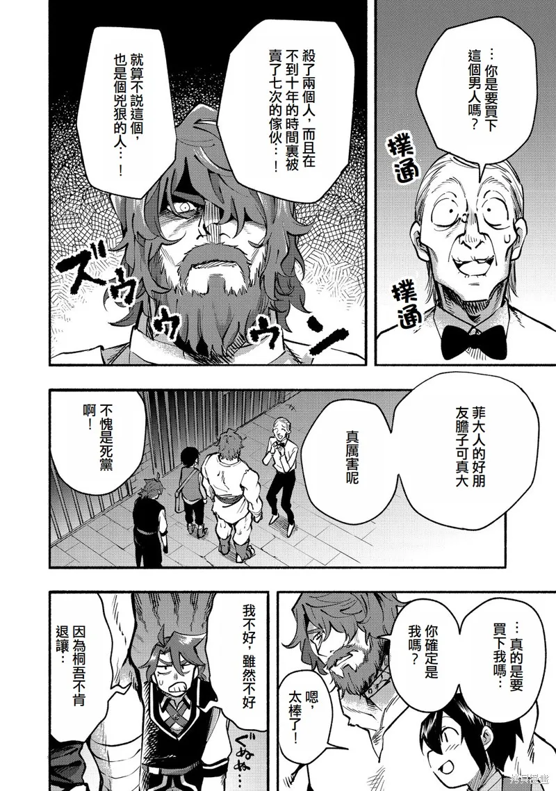 今天畫的餅也很美味,第11话(试阅版),第20张