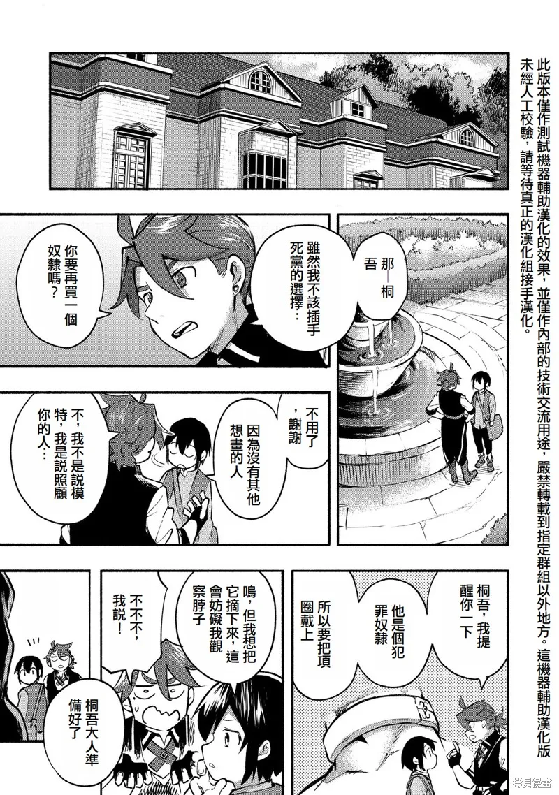 今天畫的餅也很美味,第11话(试阅版),第21张