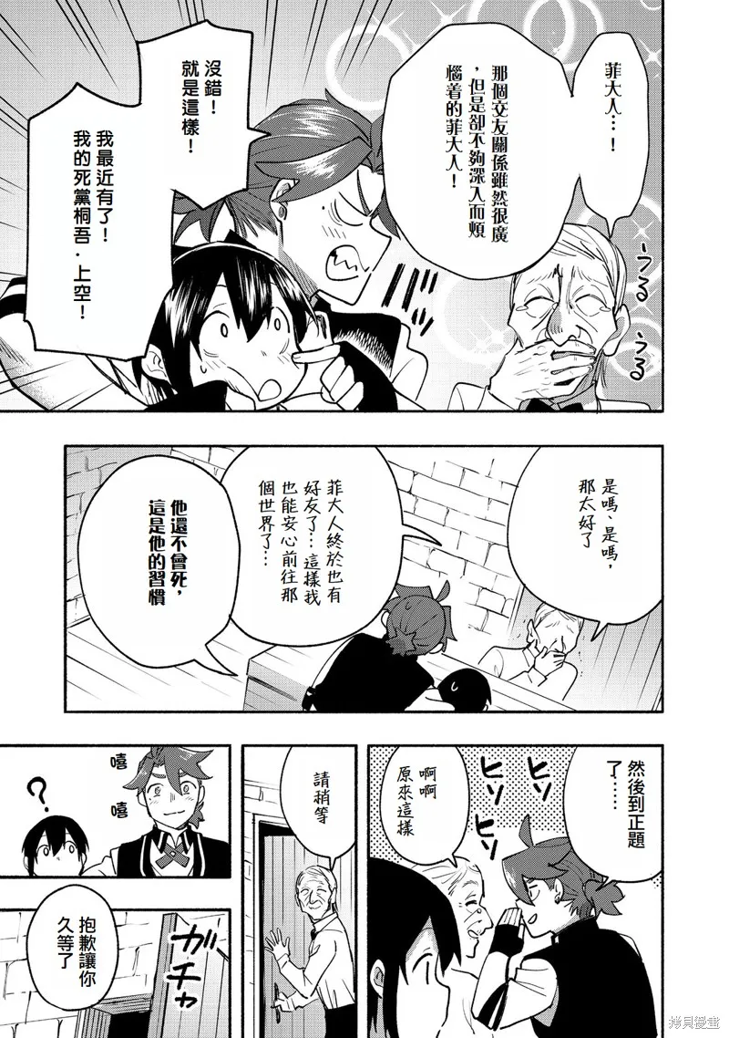 今天畫的餅也很美味,第11话(试阅版),第5张