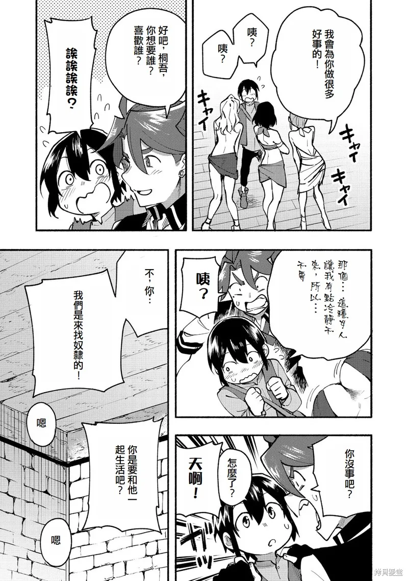 今天畫的餅也很美味,第11话(试阅版),第7张