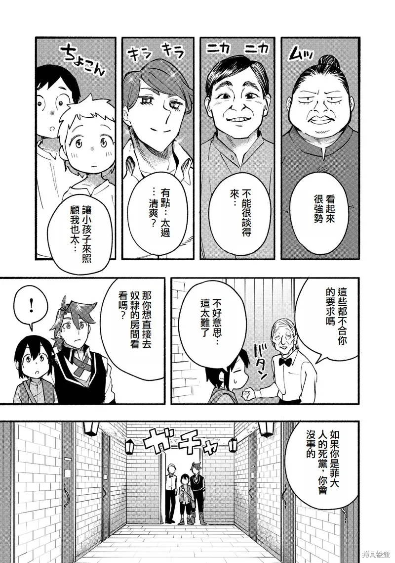 今天畫的餅也很美味,第11话(试阅版),第9张