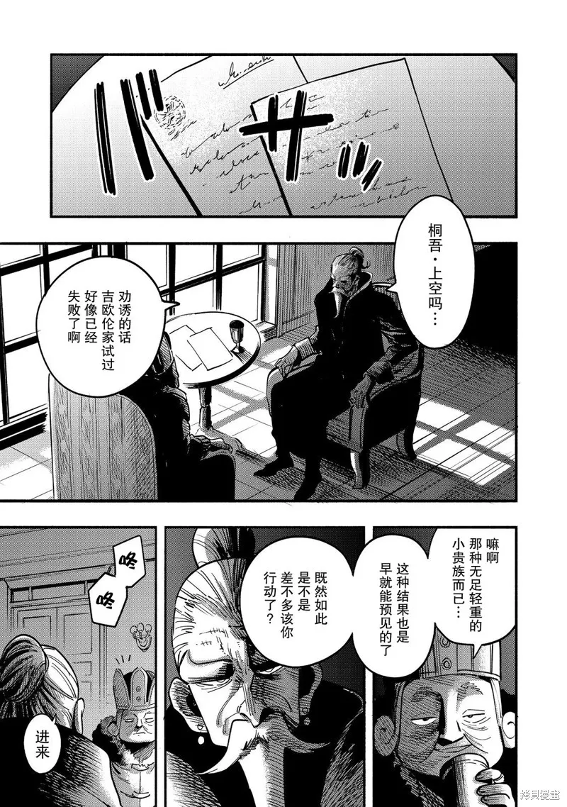 今天畫的餅也很美味,第23话,第1张