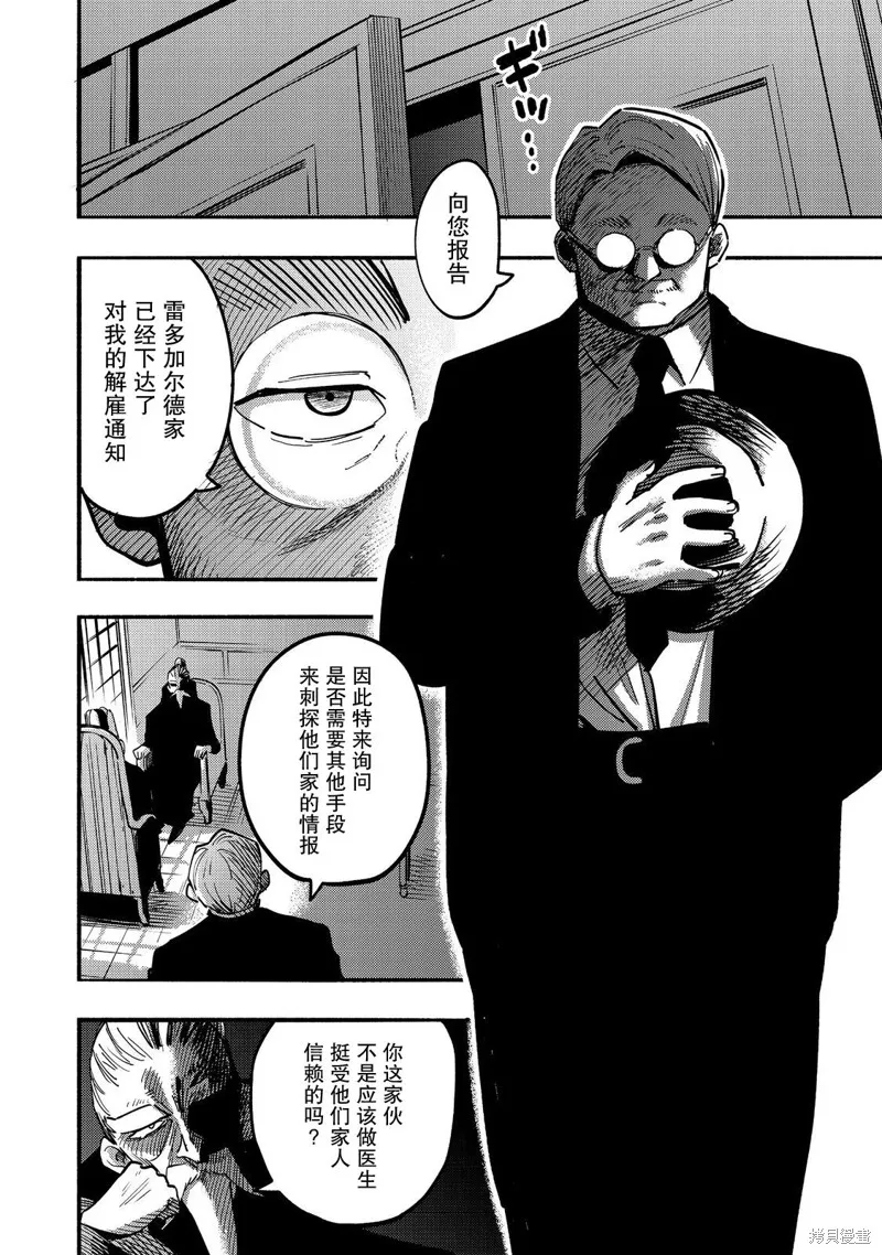 今天畫的餅也很美味,第23话,第2张