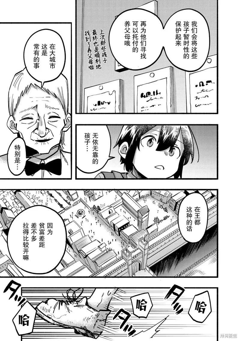 今天畫的餅也很美味,第23话,第35张