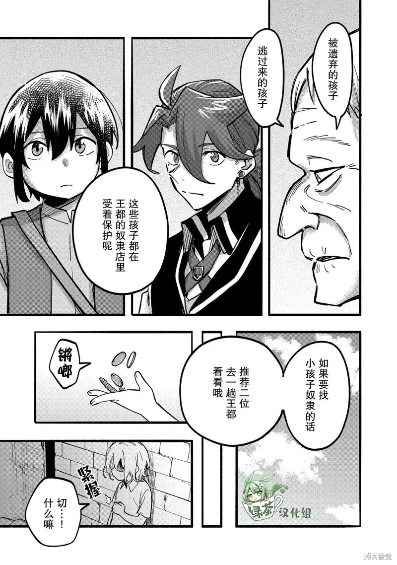 今天畫的餅也很美味,第23话,第37张
