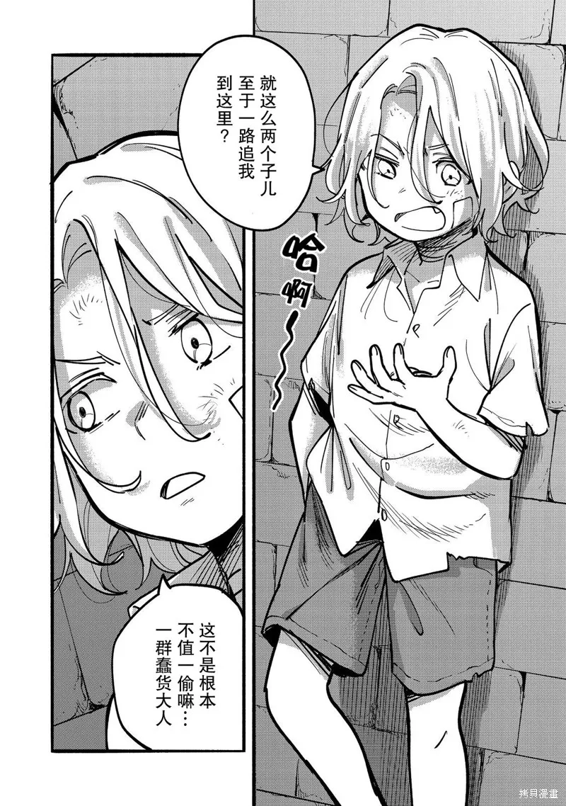 今天畫的餅也很美味,第23话,第38张