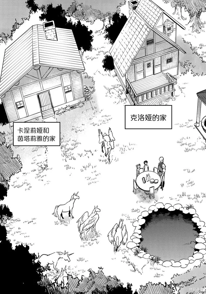 今天畫的餅也很美味,第23话,第9张