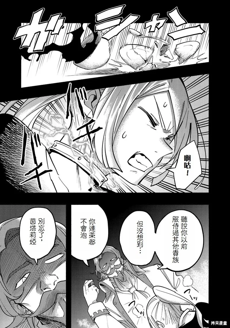今天畫的餅也很美味,第20话(试阅版),第1张