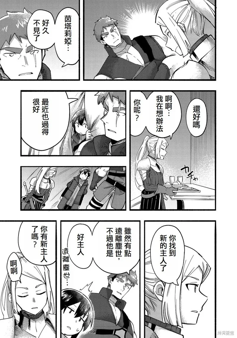 今天畫的餅也很美味,第20话(试阅版),第21张