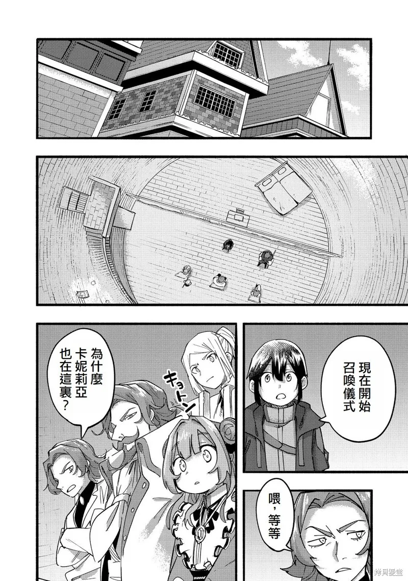 今天畫的餅也很美味,第20话(试阅版),第26张