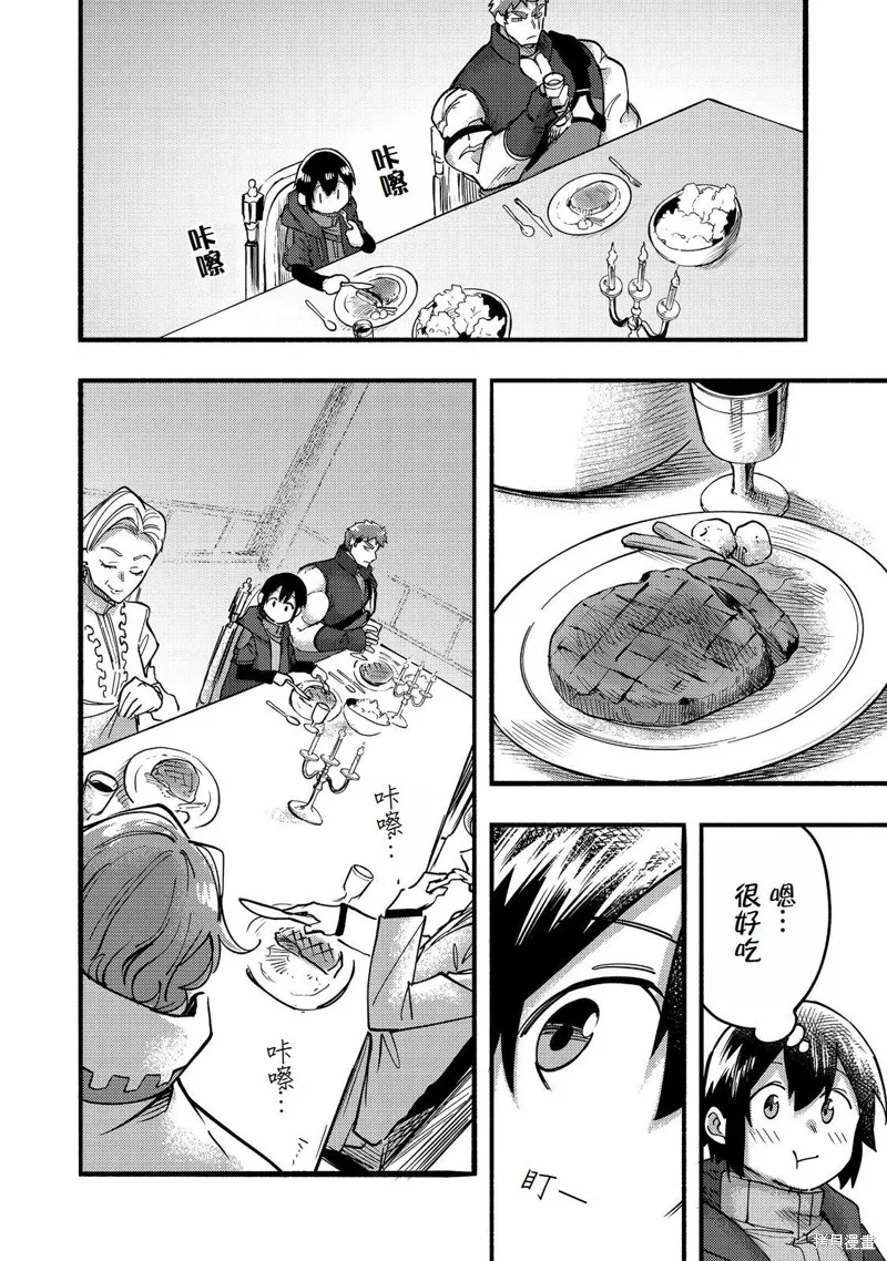 今天畫的餅也很美味,第20话(试阅版),第4张