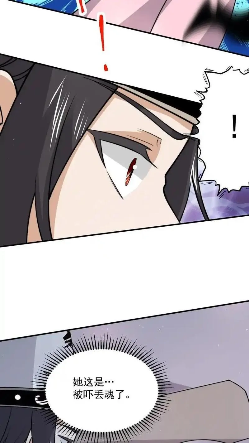 开局直播地府：这直播间谁敢上啊,第315话 神仙来救你了,第16张