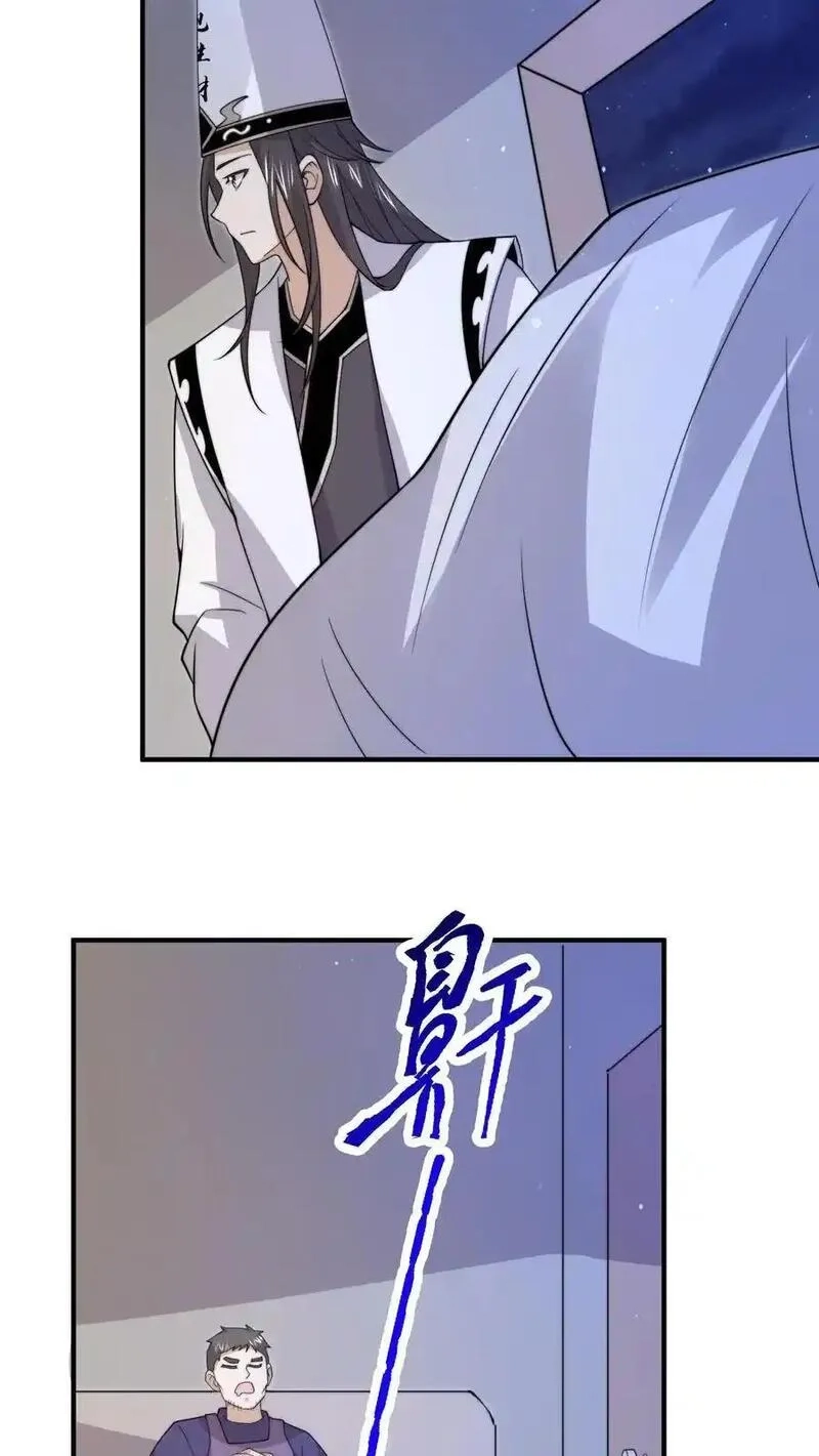 开局直播地府：这直播间谁敢上啊,第315话 神仙来救你了,第18张