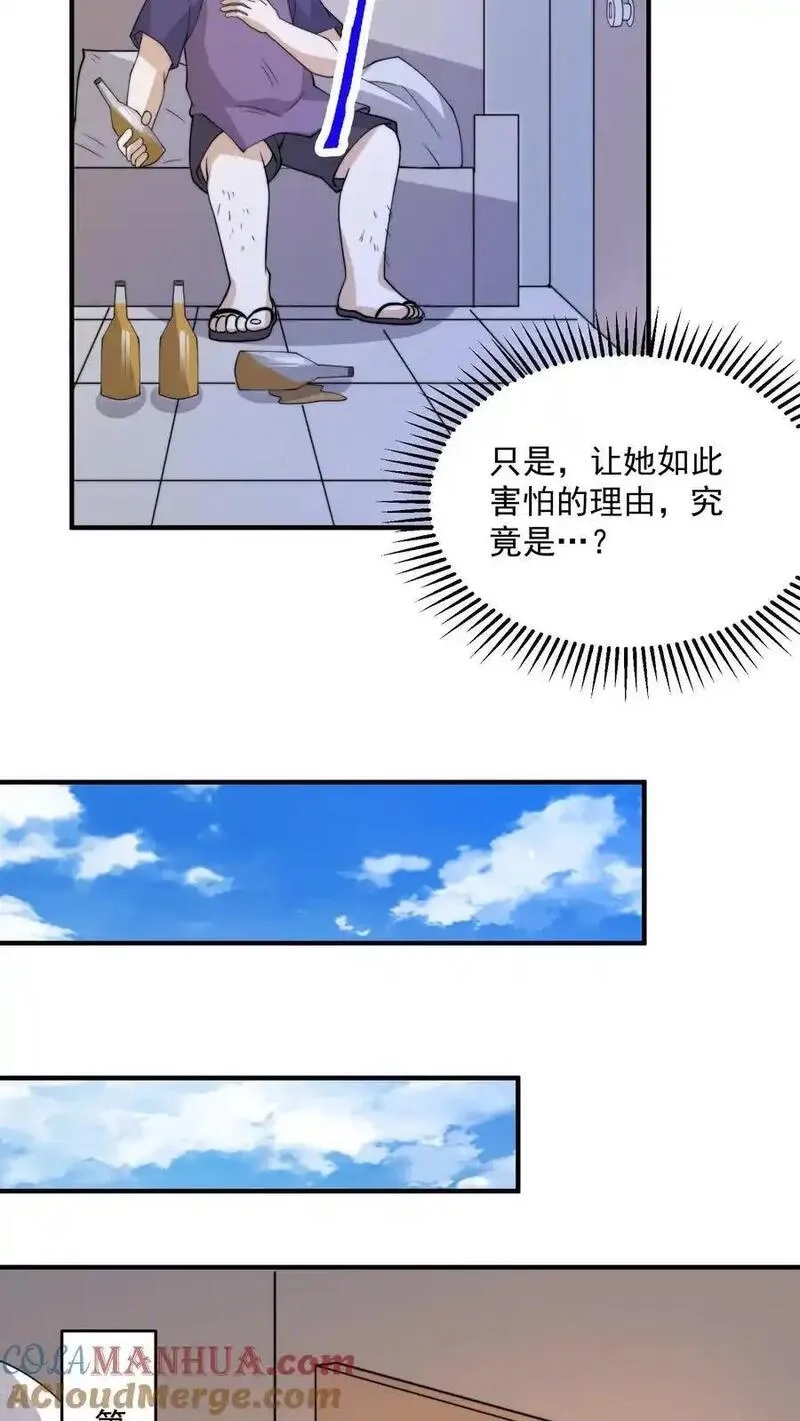 开局直播地府：这直播间谁敢上啊,第315话 神仙来救你了,第19张