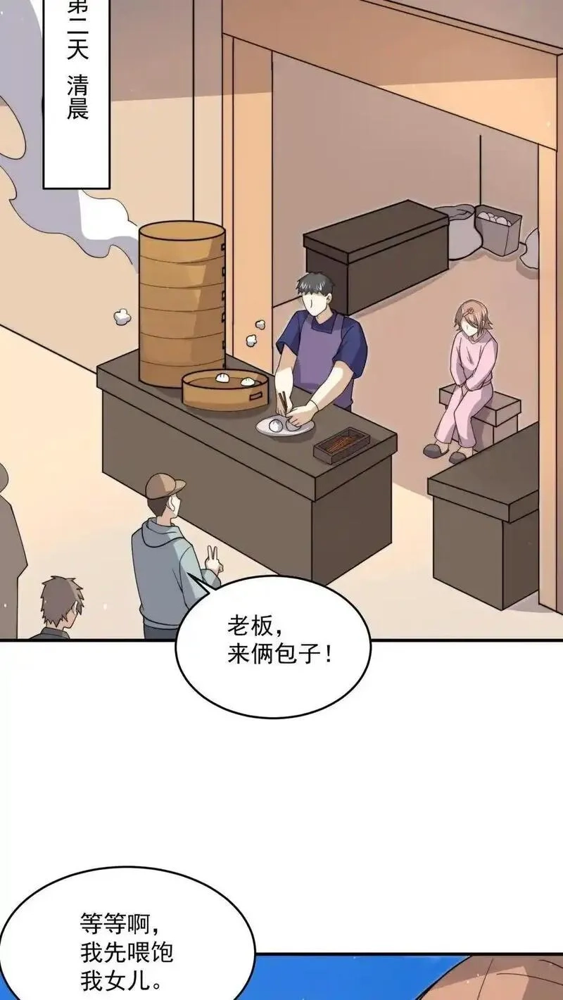 开局直播地府：这直播间谁敢上啊,第315话 神仙来救你了,第20张