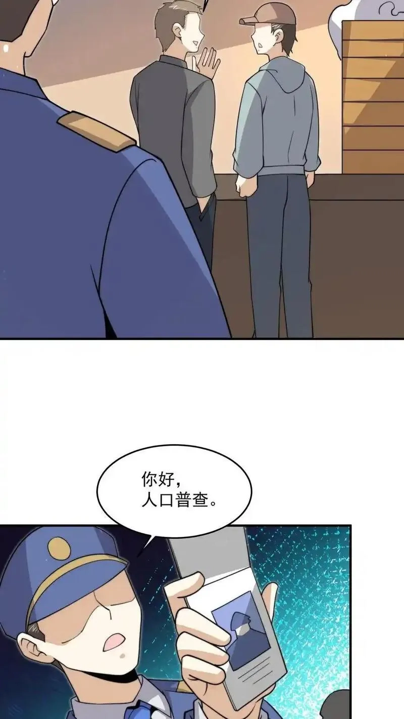 开局直播地府：这直播间谁敢上啊,第315话 神仙来救你了,第22张