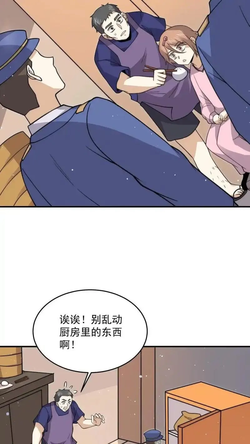 开局直播地府：这直播间谁敢上啊,第315话 神仙来救你了,第24张