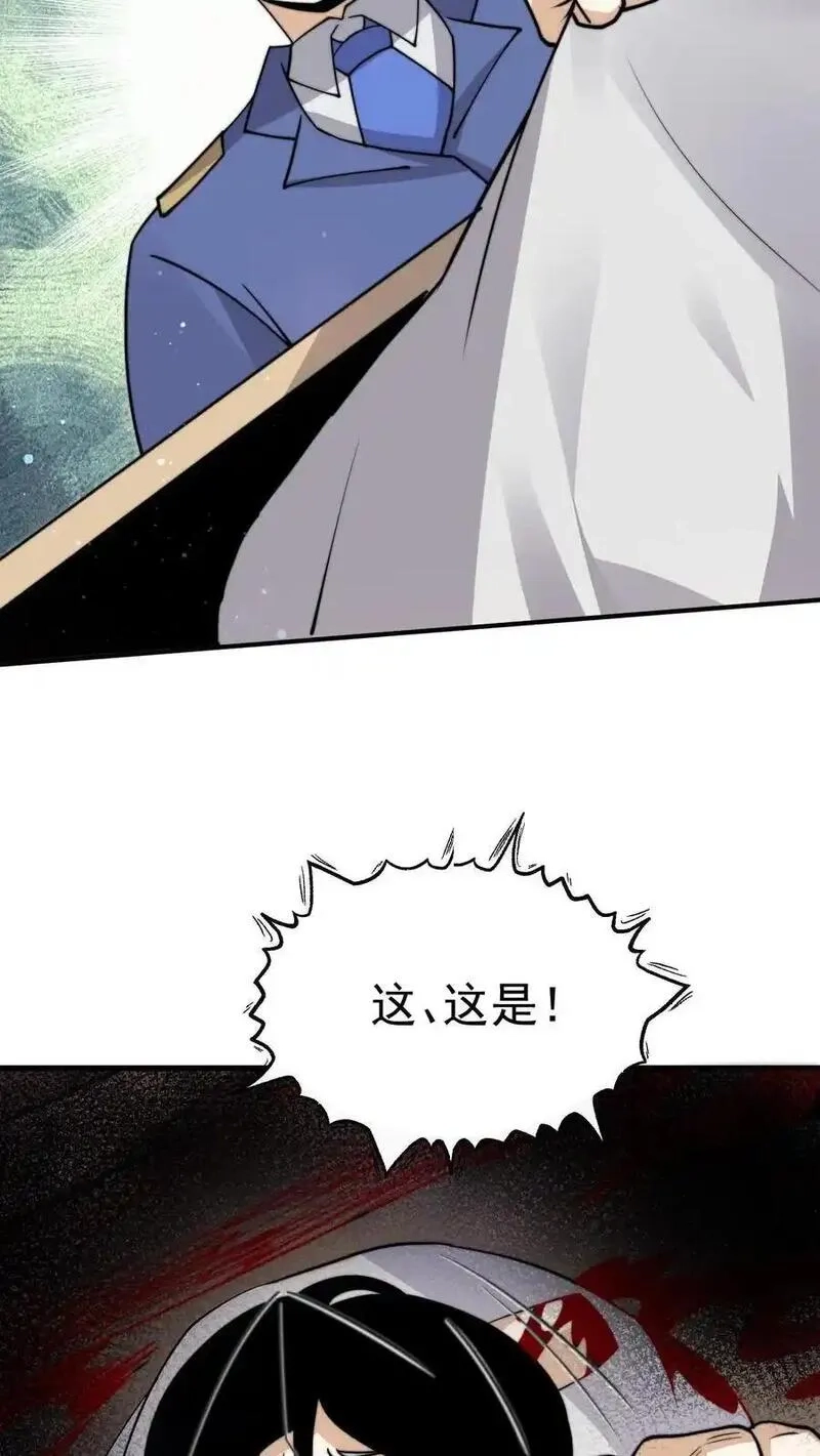 开局直播地府：这直播间谁敢上啊,第315话 神仙来救你了,第26张