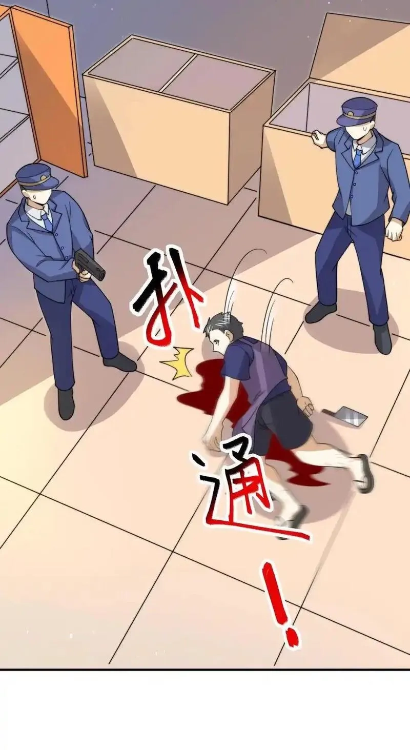 开局直播地府：这直播间谁敢上啊,第315话 神仙来救你了,第32张