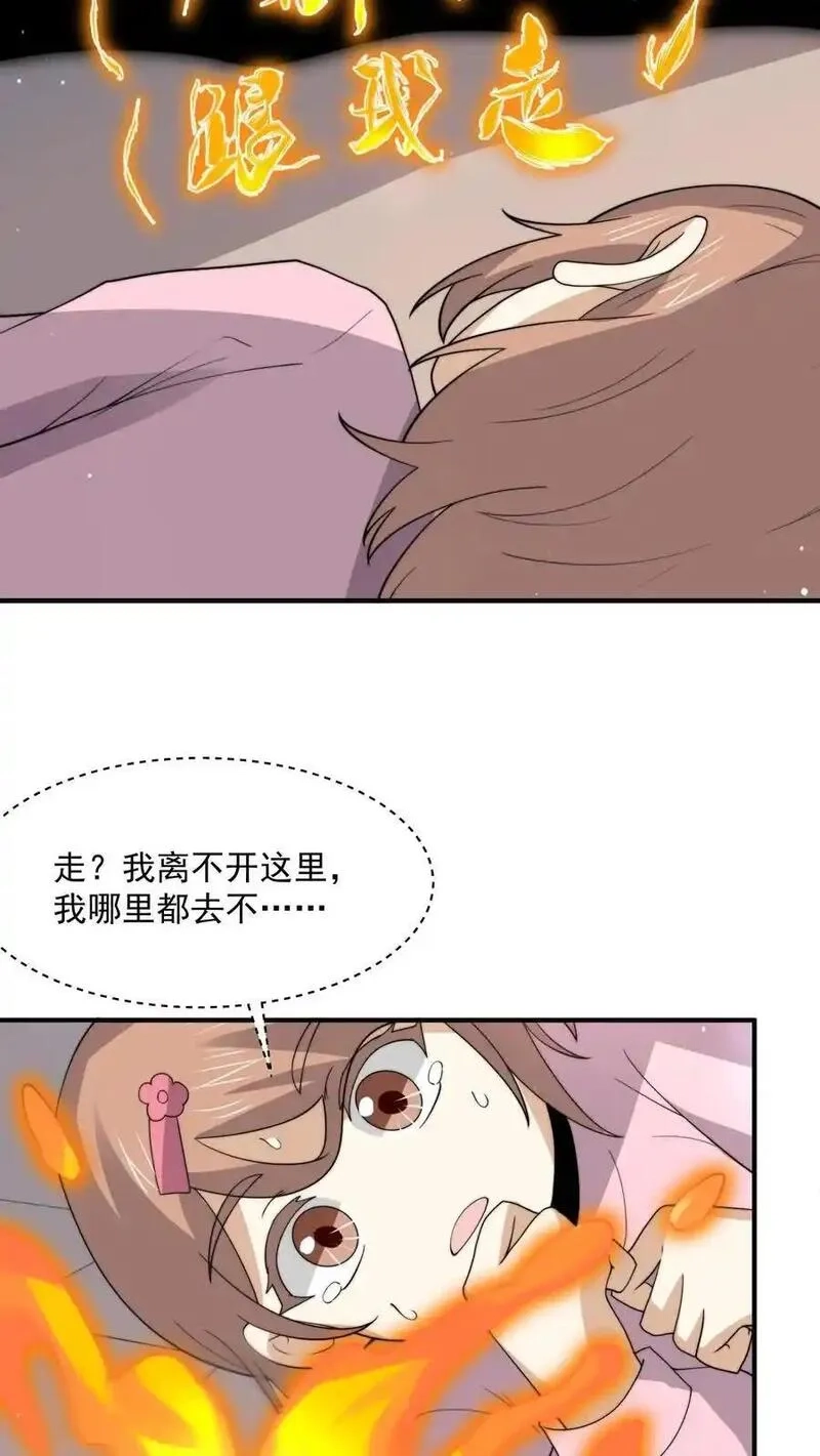 开局直播地府：这直播间谁敢上啊,第315话 神仙来救你了,第8张