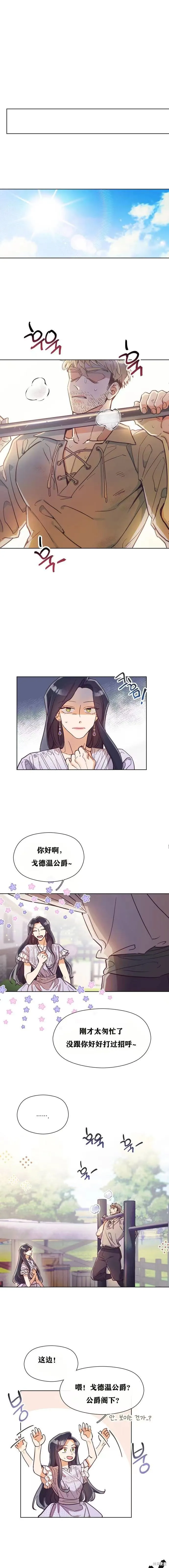原作已經完結很久了,第02話,第10张