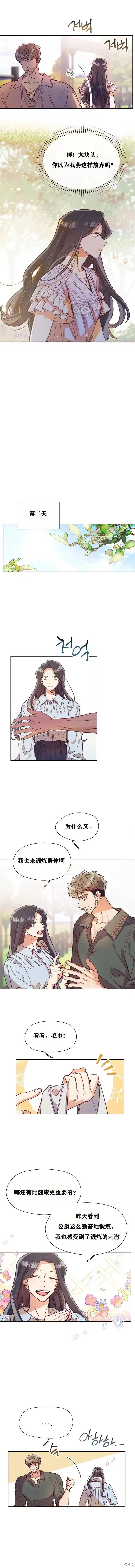 原作已經完結很久了,第02話,第12张