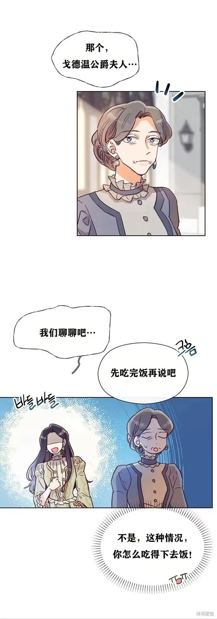 原作已經完結很久了,第02話,第6张