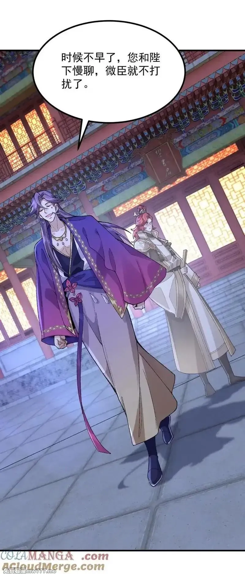 二师兄是个凡人却很强,74 今日是取名废,第10张