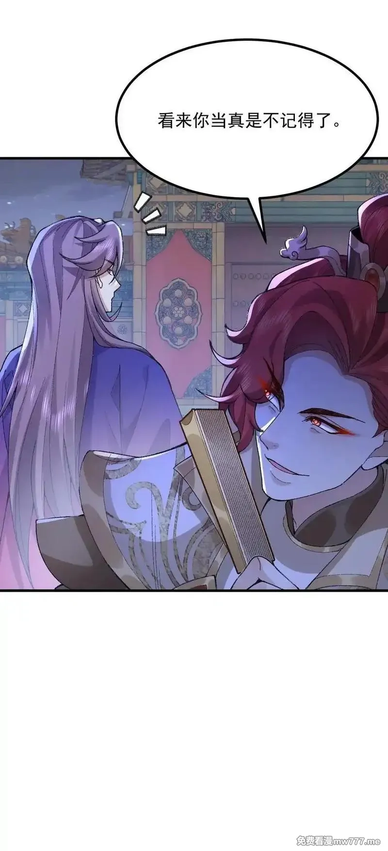 二师兄是个凡人却很强,74 今日是取名废,第11张