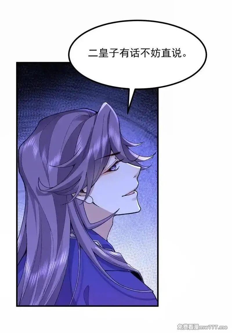 二师兄是个凡人却很强,74 今日是取名废,第12张