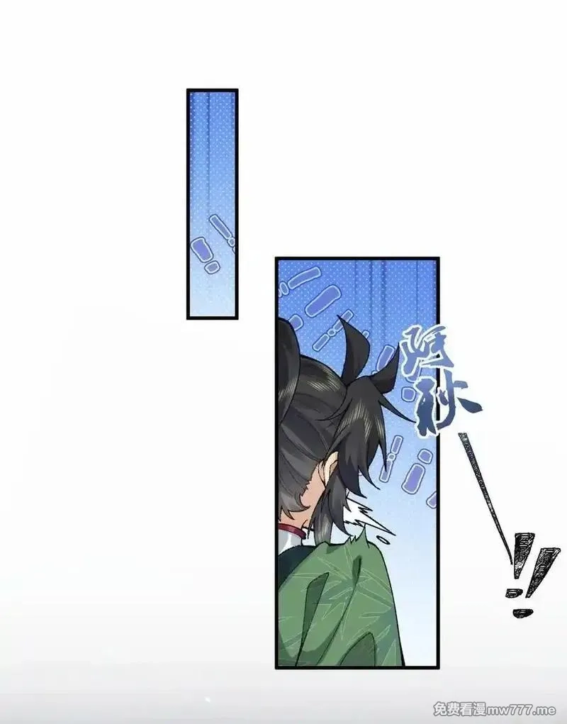 二师兄是个凡人却很强,74 今日是取名废,第15张