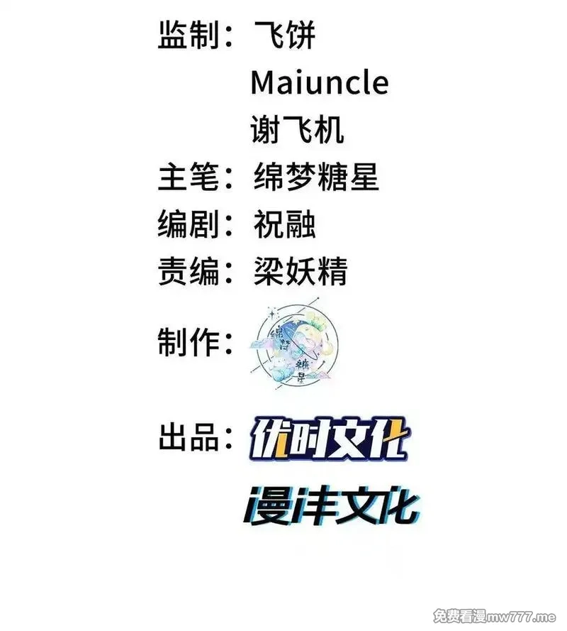 二师兄是个凡人却很强,74 今日是取名废,第2张