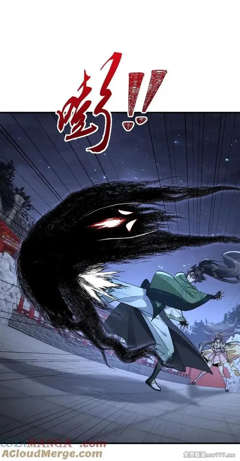 二师兄是个凡人却很强,74 今日是取名废,第25张