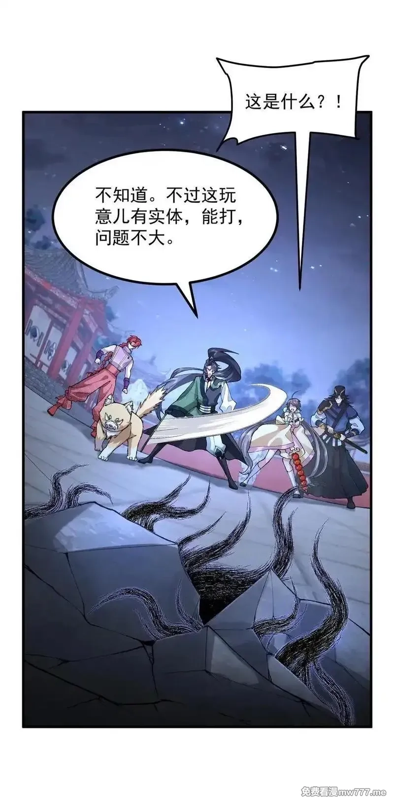 二师兄是个凡人却很强,74 今日是取名废,第27张