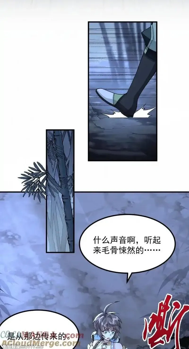 二师兄是个凡人却很强,74 今日是取名废,第31张