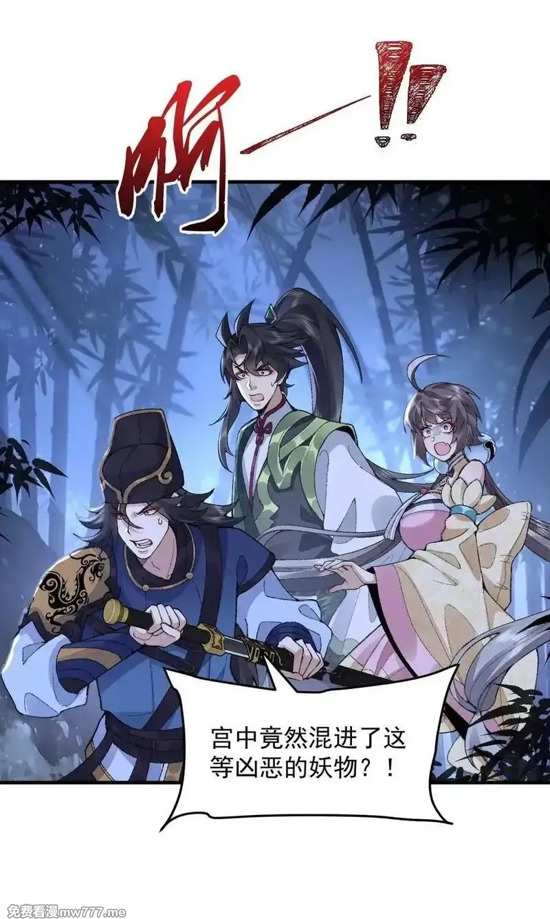 二师兄是个凡人却很强,74 今日是取名废,第36张