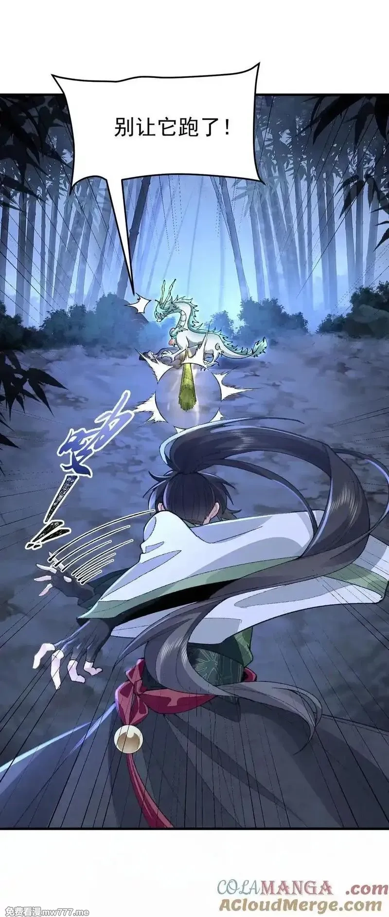 二师兄是个凡人却很强,74 今日是取名废,第37张