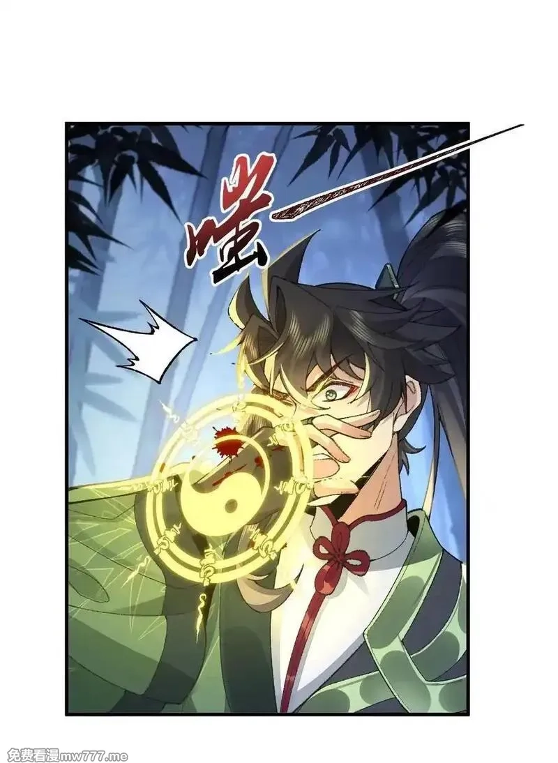 二师兄是个凡人却很强,74 今日是取名废,第44张