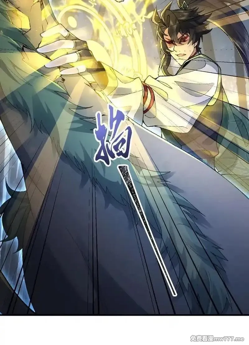 二师兄是个凡人却很强,74 今日是取名废,第47张