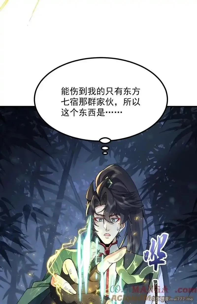 二师兄是个凡人却很强,74 今日是取名废,第49张