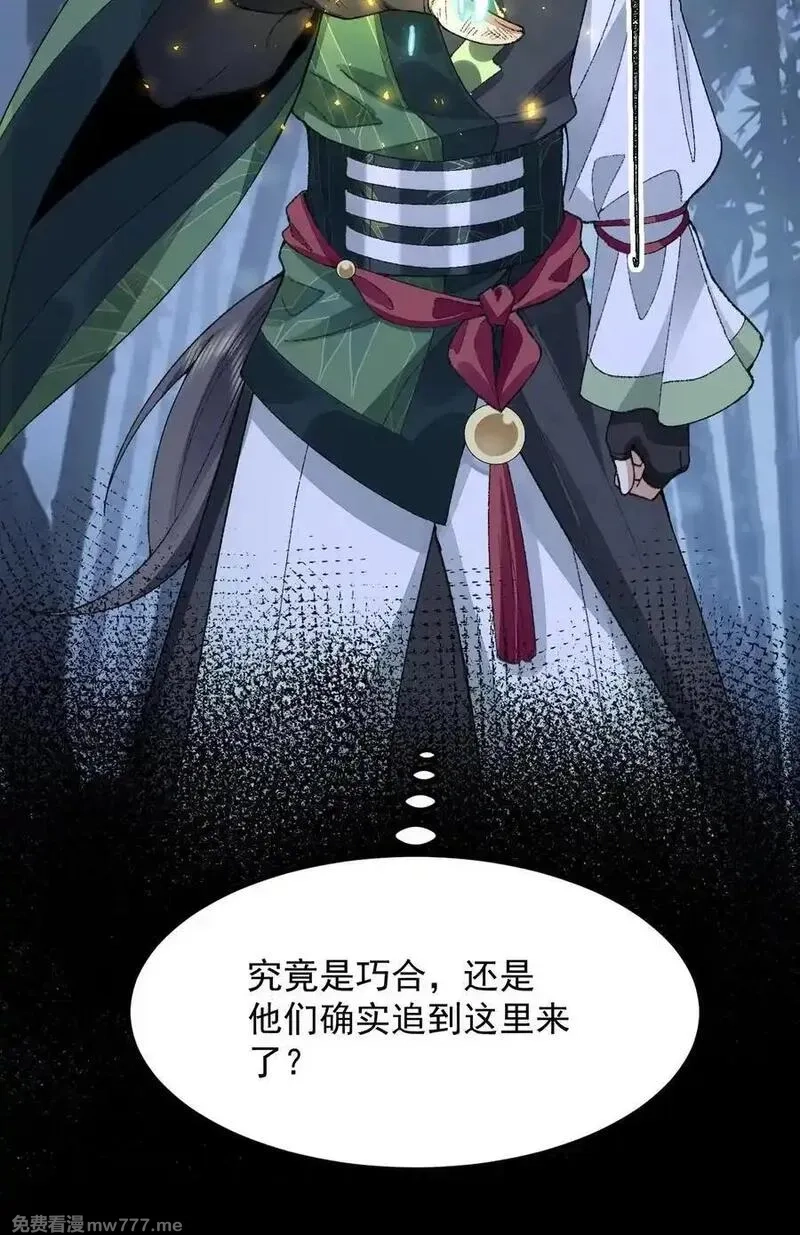 二师兄是个凡人却很强,74 今日是取名废,第50张