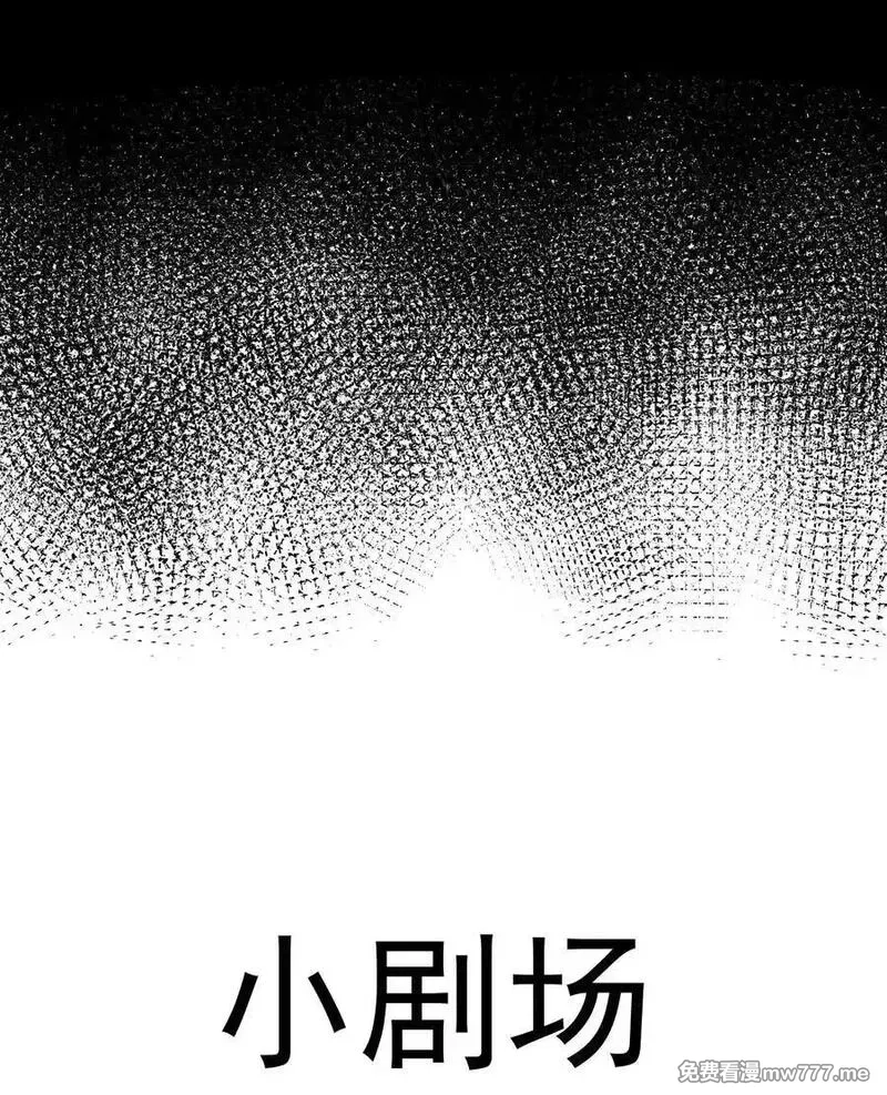 二师兄是个凡人却很强,74 今日是取名废,第51张