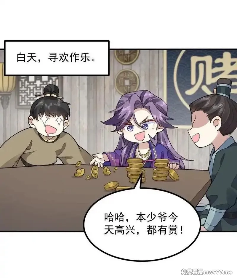 二师兄是个凡人却很强,74 今日是取名废,第53张